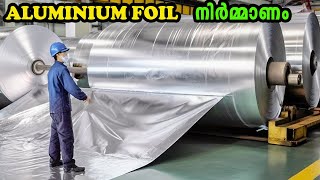 Aluminium Foil  ഫാക്ടറിയിൽ നിർമ്മിക്കുന്നത് കണ്ടിട്ടുണ്ടോ | Aluminium Foil Factory