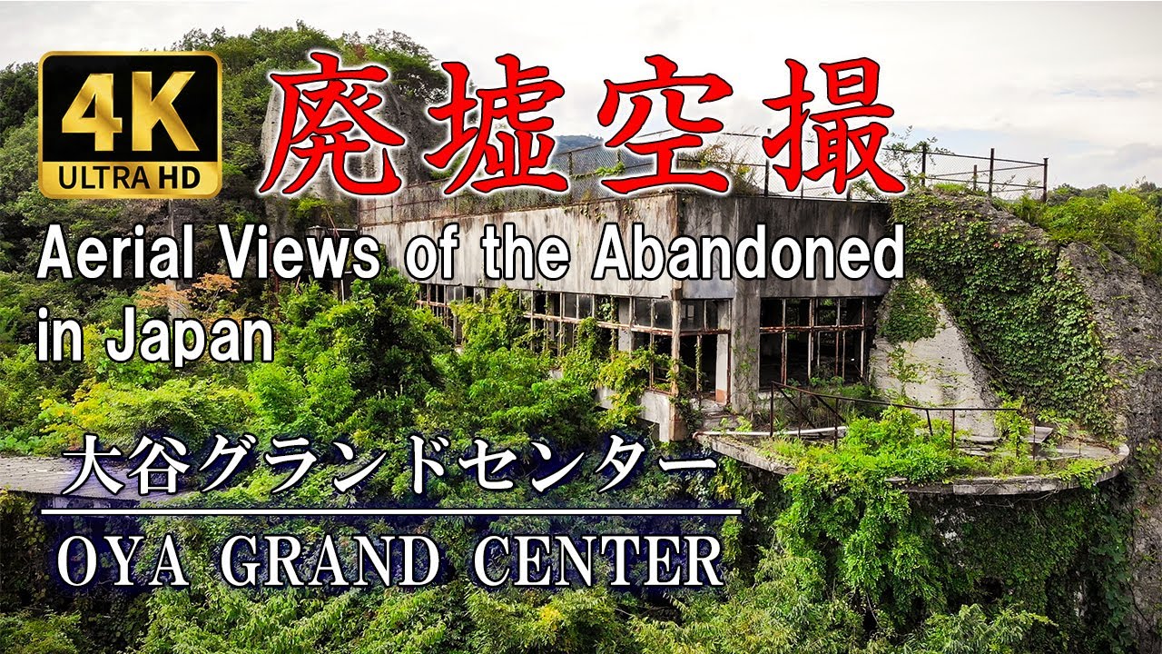 山本園大谷グランドセンター 廃墟写真ブログ Ruin S Cat 山本園大谷グランドセンター 廃墟写真ブログ Ruin S Cat
