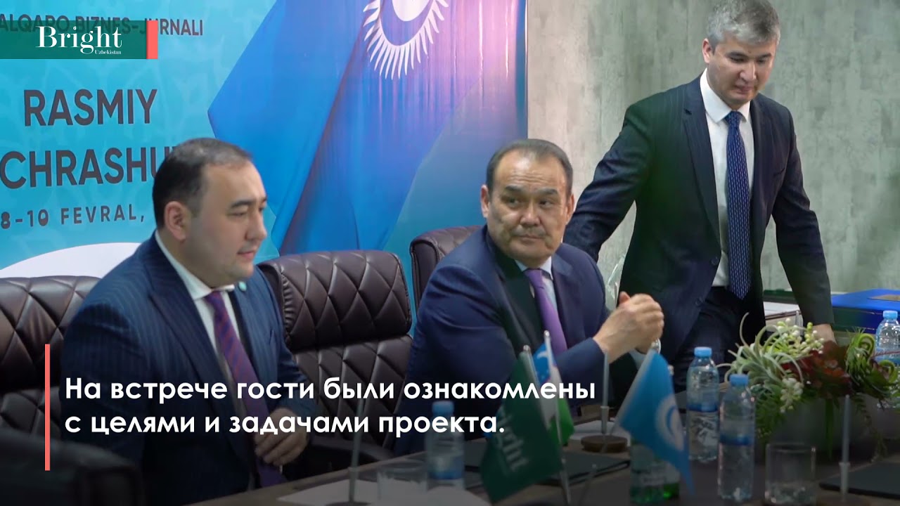 “Bright Uzbekistan” и Секретариат Тюркского совета планируют сотрудничество