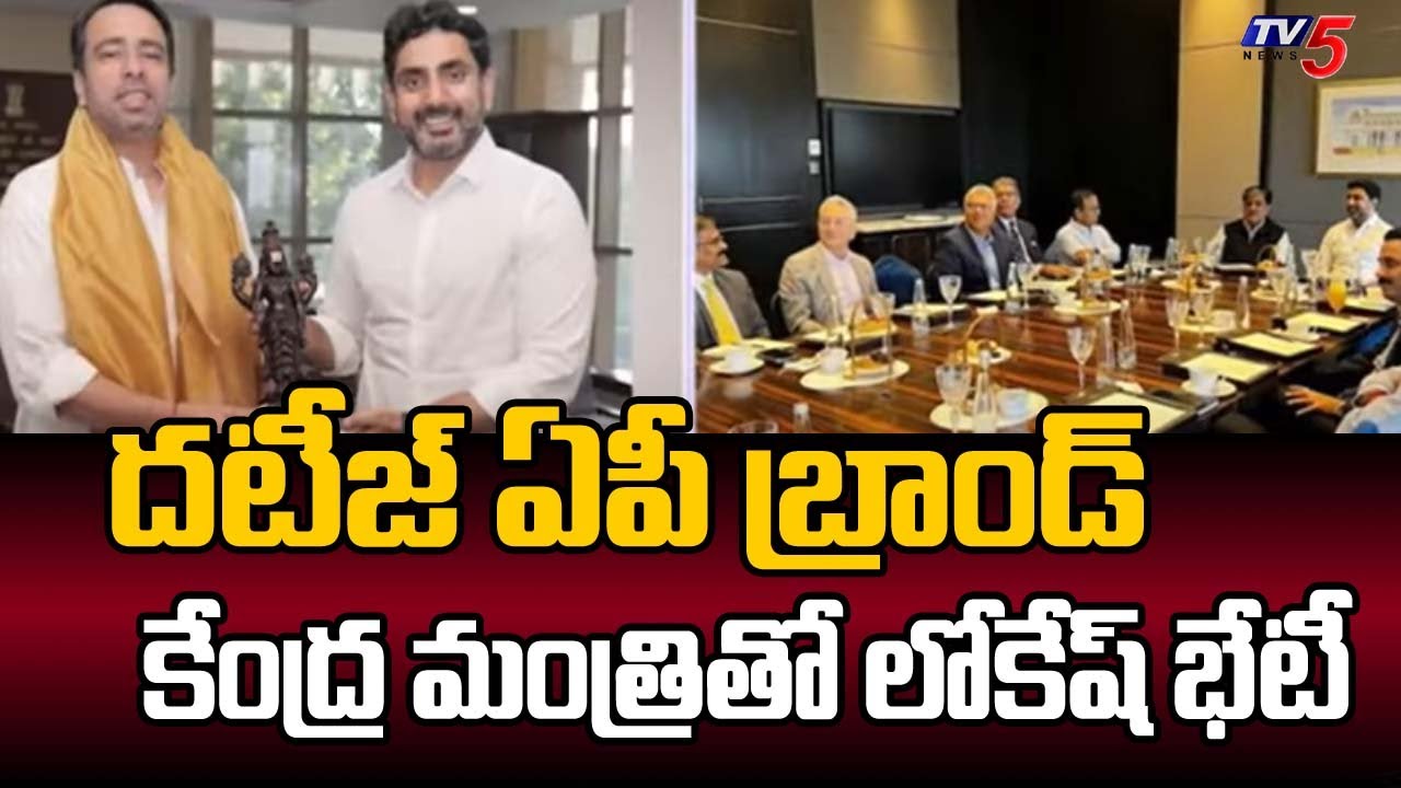 Minister Nara Lokesh Meets Central Minister Jayant Chaudhary minister-nara-lokesh-meets-central-minister-jayant-chaudhary