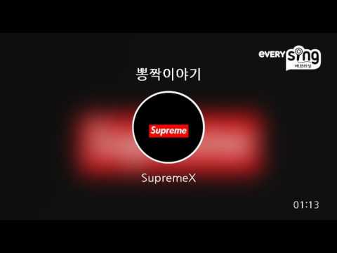 [everysing] 뽕짝이야기