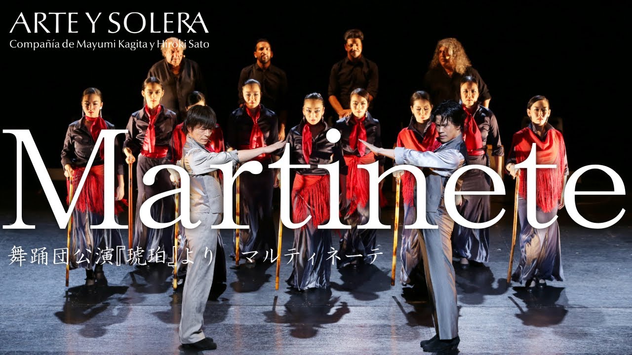 Martinete with baston【ARTE Y SOLERA Japanese flamenco dance company】
