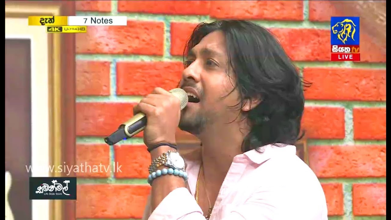 Laa Rosa Chillie Thilanka 7 NOTES Siyatha TV 22 06 2019