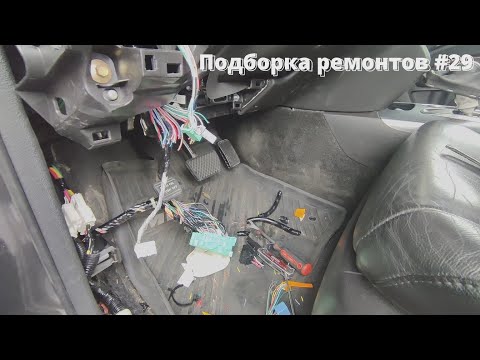 Подборка ремонтов на