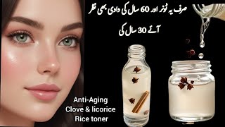 Anti-Aging Toner | Look 30 Years Younger Naturally |Clove Licorice & Rice Toner |Glass Skin  screenshot 5