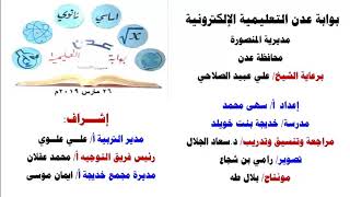 العلوم | خصائص الهالوجينات |الصف التاسع أساسي