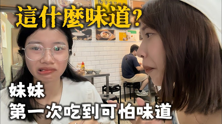 帶越南妹妹玩一天彰化 | 吃彰化美食 | 結果吃了一口這個，臉馬上變形，到底多麼可怕？