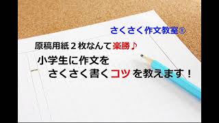 オンライン講座 初めての方におすすめ さくさく作文教室 プロフィールクイズを作ろう By 嵯峨野 功一 ストアカ オンライン講座 初めての方におすすめ さくさく作文教室 プロフィールクイズを作ろう By 嵯峨野 功一 ストアカ