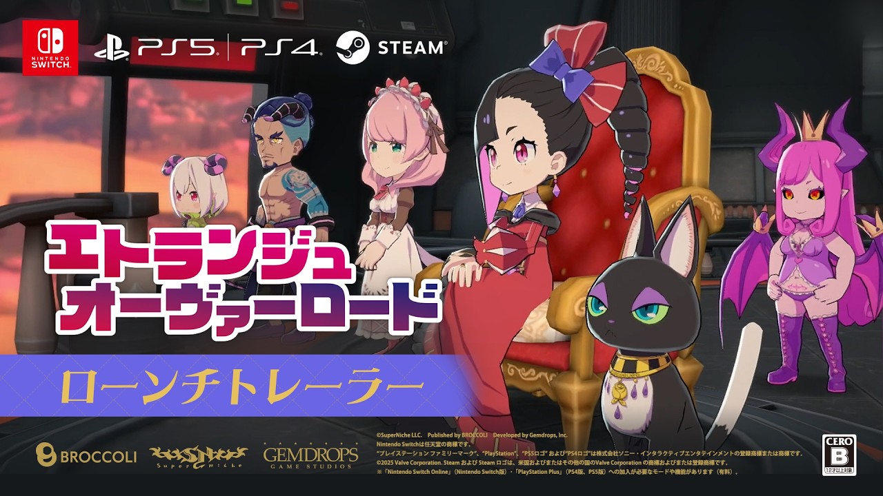 エトランジュ オーヴァーロード（悪ランジュ）』店舗特典・予約・最