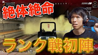 【APEX】いずれダイヤランクに行く男の素人ゲーム実況
