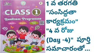 Readiness program for Class 1 on Day 4 with complete material ✍️✍️