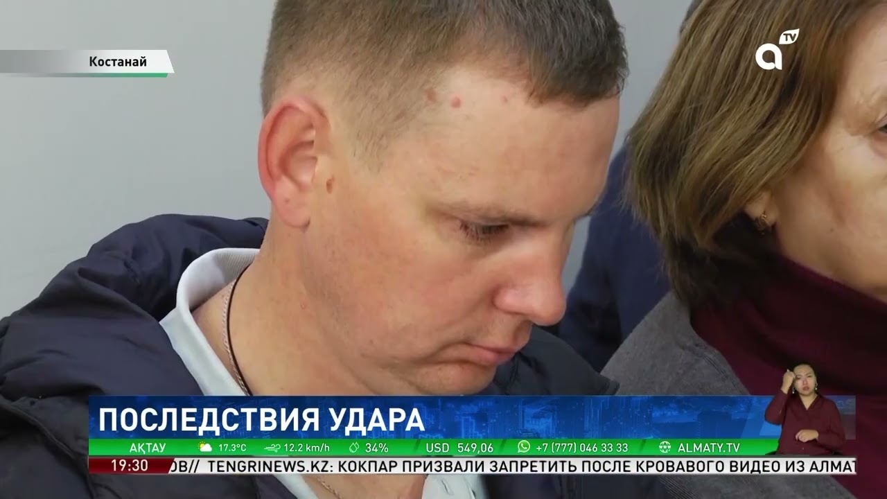 Удар с последствиями: в Костанае начался суд над пациентом, избившим врача