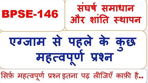 BPSE-146, संघर्ष समाधान और शांति स्थापन , एग्जाम से पहले के कुछ महत्वपूर्ण प्रश्न.
