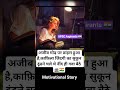 UPSC Aspirants Girl Motivational Video #iasaspirants