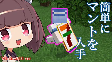 تحميل マイクラ マント 無料 Mp4 Mp3