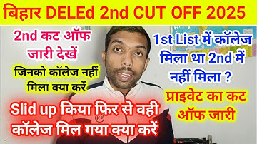 Bihar d.el.ed second 2nd cut off list 2025 government college, Bihar d.el.ed second merit list 2025 