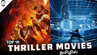 Top 10 Hollywood Thriller Movies in Tamil Dubbed | Best Hollywood movies in Tamil | Playtamildub