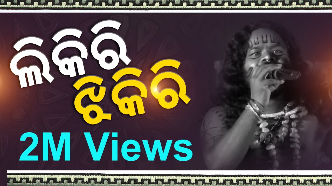 Likri Jhikri  Sambalpuri Folk Song  FT Sarbeswar Bhoi 15 M Views Trending