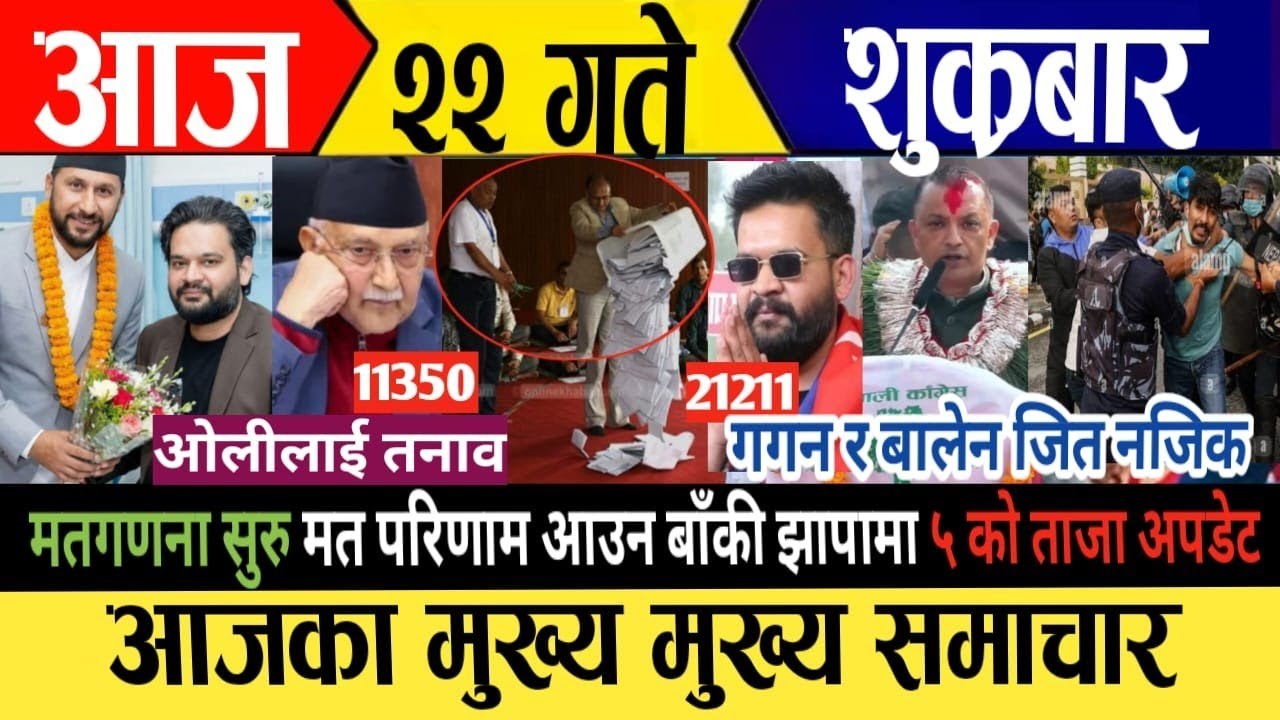 Today news🔴 live nepali news / nepali live samachar / aaja २२ gate ka samachar