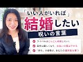 【婚活】 実は婚活がうまくいかない人の口癖‼︎