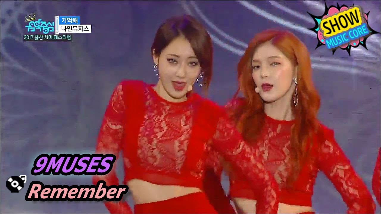 [HOT] 9MUSES - Remember, 나인뮤지스 - 기억해 Show Music core 20170729