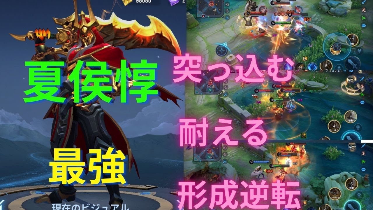 【HOK】最強クラッシュレーナー夏侯惇!おすすめヒーロー!実践解説 - YouTube