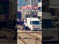 なぜ車が電車の線路に？駅員さんの仕事は大変
