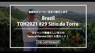 22/09/09/発売中のコーヒー豆を紹介します☕️