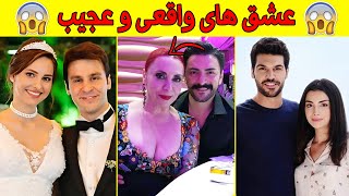 همسران و عشق های واقعی تمام بازیگران سریال ترکی تازه عروس. بازیگر ترکی