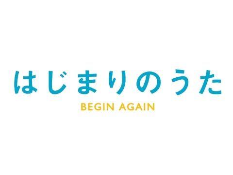 画像: 映画『はじまりのうた』スペシャルミュージッククリップ「Lost Stars」 www.youtube.com