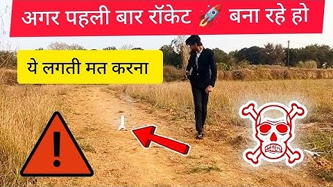 Sugar Rocket Test 🚀 #experiements #rocket #rocketfuel #rockettesting #sugarrocket #rocketengine