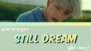 Kim Woojin (김우진) - Still Dream Lyrics arabic sub [ترجمة+نطق]