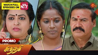 Sundari-Sun TV Tamil Serial