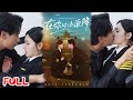 MULTISUB 在你心上迫降 京市打拼的安然遭男友妹妹双重背叛 果断断舍离搞事业 意外救了陆母后 被撮合闪婚顶级机长 杨晨 樊楚琦 爆款短剧 Drama 小爱推文 恋爱 甜宠 MULTISUB 在你心上迫降 京市打拼的安然遭男友妹妹双重背叛 果断断舍离搞事业 意外救了陆母后 被撮合闪婚顶级机长 杨晨 樊楚琦 爆款短剧 Drama 小爱推文 恋爱 甜宠