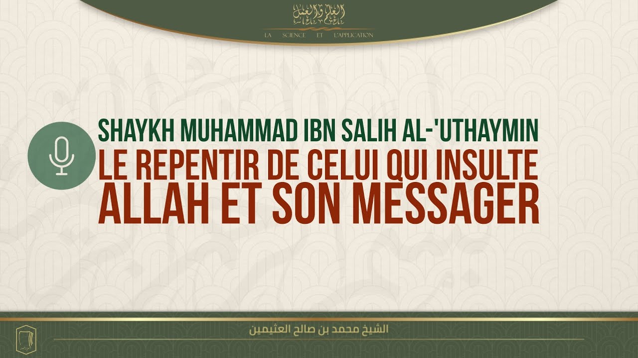 LE REPENTIR DE CELUI QUI INSULTE ALLAH ET SON MESSAGER - Shaykh Muhammad Ibn Salih Al-'Uthaymin
