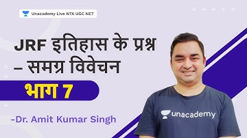 JRF इतिहास के प्रश्न – समग्र विवेचन – भाग 7 | Dr. Amit Kumar | NTA UGC NET 2021