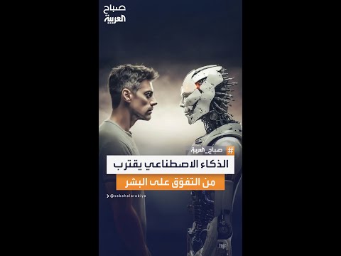 سام ألتمان تقنيات الذكاء الاصطناعي الفائقة باتت على الأبواب