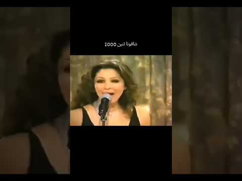 شافونا تنين اليسا