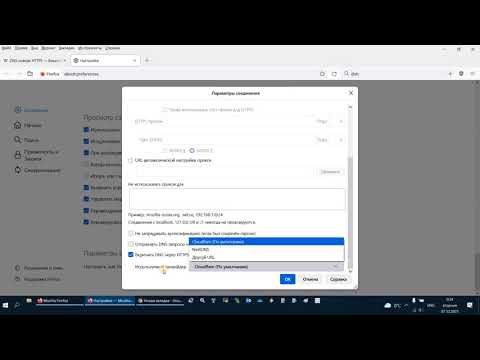 Как включить DNS over HTTPS в Mozilla FireFox и Google Chrome