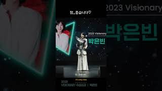[ENG SUB] Park Eun Bin 2023 Visionary Awards Acceptance Speech #박은빈 #PARKEUNBIN