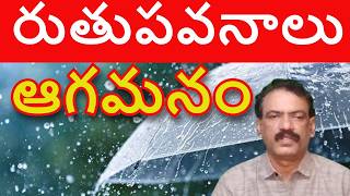 Weather Alert || Monsoon Effect IMD Weatherman Heavy Rains