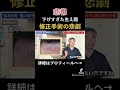 生え際の植毛を考えている方々へ#shorts