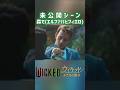 映画ウィキッド 未公開シーン 森で(エルファバとフィエロ) /ふたりの魔女 Wicked Deleted Scene: In the forest Fiyero and Elphaba