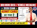 BRO MSW (DES) / vehicle mechanic 2026 exam admit card आ गया है official notifications