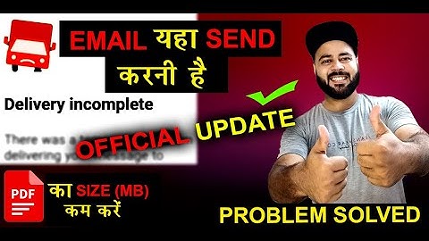 EMAIL DELIVERY INCOMPLETE PROBLEM SOLVED - KUK UNIVERSITY UPDATE PRACHAHAT SHARMA | KUK LATSET NEWS
