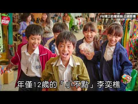 金鐘入圍總名單｜黃鴻升天堂搶益智節目主持人獎　《天橋上的魔術師》最大贏家 ｜ 蘋果新聞網 ｜ 蘋果日報