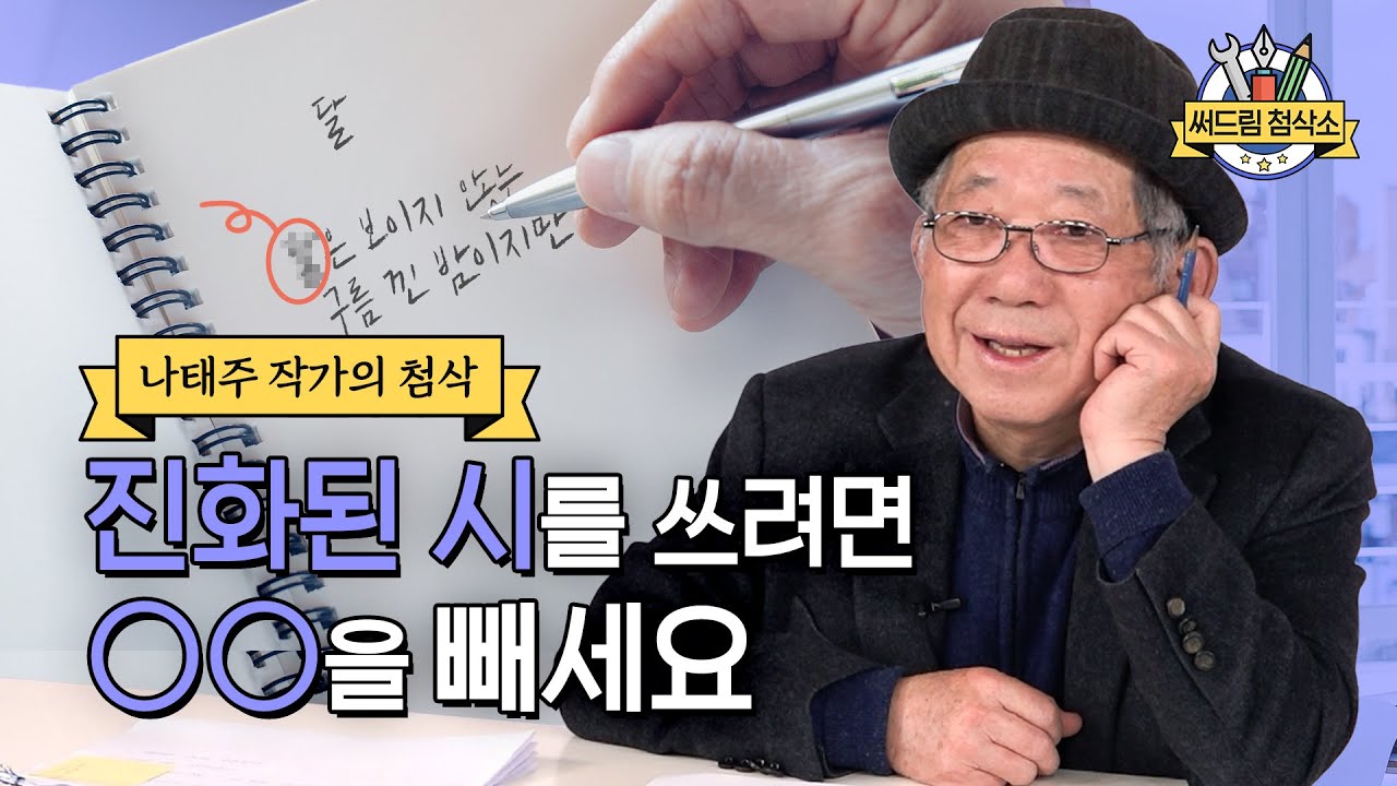 🔴🎵[시를 좋아하게 해주는 아주 편안한 시낭송]시낭송연속듣기,명시낭송,유명시,사랑시,겨울시,영상시