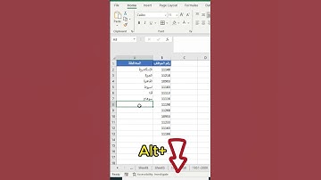 قايمة منسدلة سريعة جدا  #excel #مهارات #تعلم #tutorial #trending  #viral