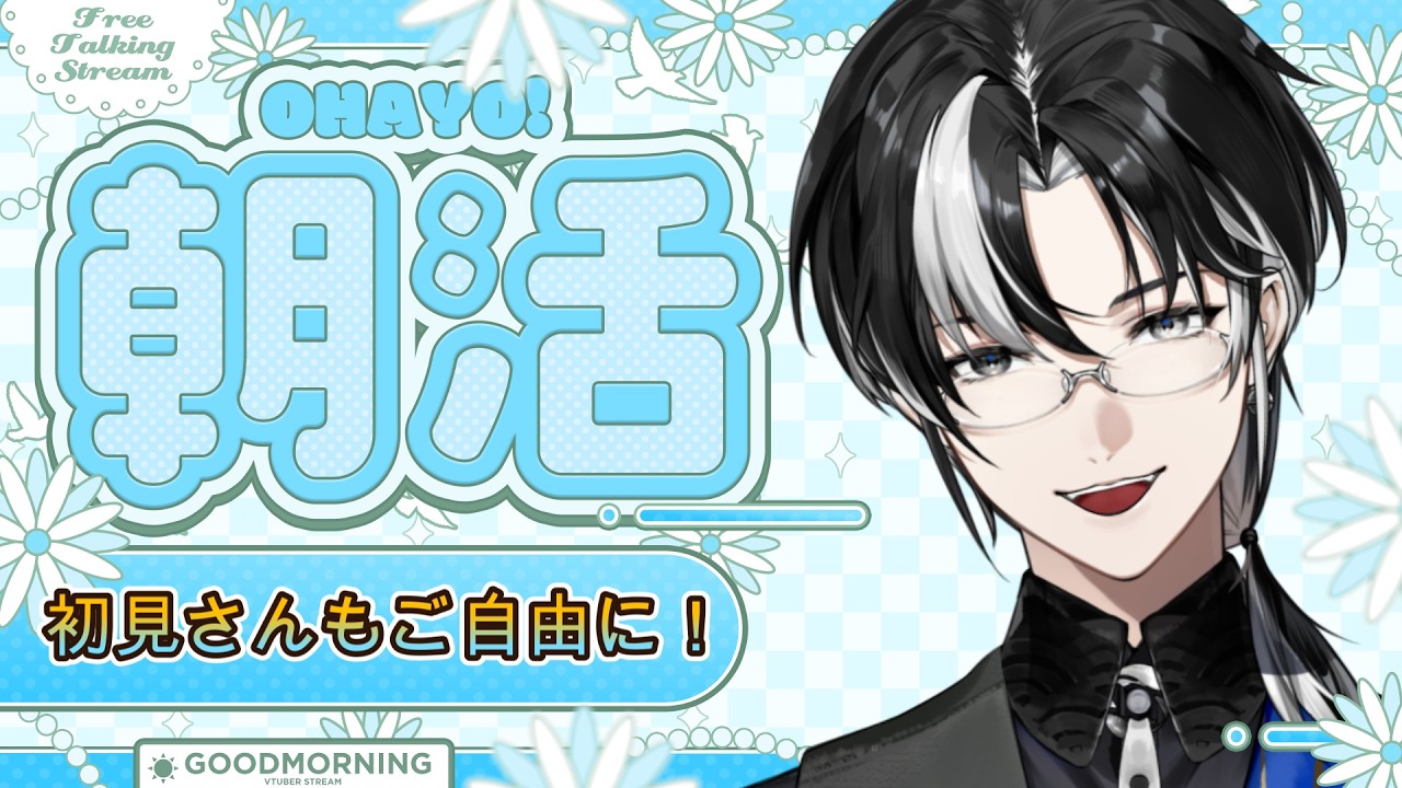 【 朝活 / 雑談 】癒しボイスで朝から健康！☕～作業雑談～初見さん・ROM勢さんも大歓迎ですよ～！【埼凰リンネ / YUMENOS】#新人vtuber