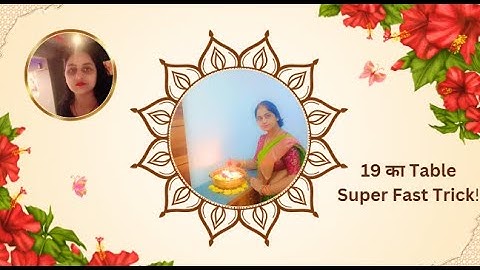 19 का Table  Trick | Learn 19 Table in 1 Minute | Super Easy Math